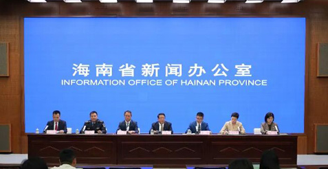 海南自贸港封关进展情况新闻发布会（第三场）
