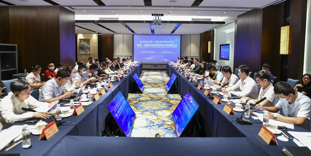 第二届中国（海南）-新西兰营商环境研讨会举行